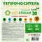 Теплоноситель Hot Stream ЭкоПро 30 - фото 15803004