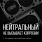 Высокотемпературный нейтральный герметик прокладок KERRY RTV SILICONE - фото 15813452