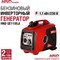 Бензиновый инверторный генератор HND GE 1100 J i - фото 15815788