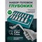 Набор глубоких головок ROCKFORCE RF-4157(58291) - фото 15828008