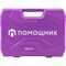 Набор инструментов Помощник Помощник - фото 15832060