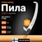 Насадка-пила FISKARS QuikFit - фото 15836503