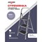 Стремянка ZALGER 511-3 - фото 15840857