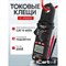 Токовые клещи iCarTool IC-M200D - фото 15846797