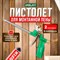 Облегченный пистолет для монтажной пены Волат 36020-04 - фото 15852920