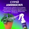 Витамины для декоративно-лиственных Аминосил 4640259909615 - фото 15857374