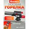 Газовая горелка Dayrex 629967 - фото 15863545