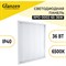 Светодиодная панель GLANZEN RPD-0002-65-36W - фото 15872314