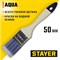 Плоская кисть STAYER AQUA-STANDARD - фото 15876551