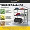 Стеллажная система Steller № 2 - фото 15877532