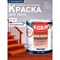 Алкидно-уретановая быстросохнущая эмаль для пола Olecolor 4300007480 - фото 15888210