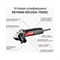 Угловая болгарка (ушм) KEYANG DG125A-750SC - фото 15891737