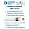 Провод ККЗ ПВС - фото 15896565