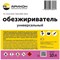 Обезжириватель АРИКОН OBE5 - фото 15897195