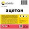 Ацетон АРИКОН ACE21 - фото 15899392