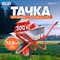 Строительная тачка Eco WB301-1 - фото 15904633