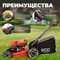 Самоходная бензиновая газонокосилка Eco LG-735 - фото 15908154