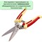 Универсальные ножницы Mr.Logo 2610 - фото 15912370