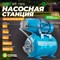Насосная станция DGM DGM BP-1100 - фото 15912966