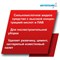 Концентрат кислотного средства очистки ИНТЕРХИМ 5 л - фото 15915718