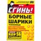 Усиленные борные шарики от тараканов СГИНЬ! №56 - фото 15915777