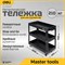 Инструментальная трехсекционная тележка Deli DL433023 - фото 15919719
