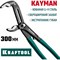 Переставные клещи KRAFTOOL KAYMAN - фото 15933824