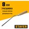 Плоская расшивка каменщика, для швов STAYER 0840-08 - фото 15937285