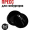 Разборный пресс для бургера 800 Degrees Burger Press Kit - фото 15947340