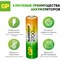 Перезаряжаемые аккумуляторы GP 270AAHC - фото 15949393
