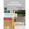 Двухкомпонентный эпоксидный состав для укрепления бетона СДЕЛАЙ ПОЛ СП-0000306 - фото 15957815