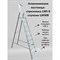 Алюминиевая лестница-стремянка LWI LWI09 - фото 15958463