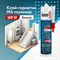 Универсальный клей-герметик KUDO КВК-521 - фото 15961554