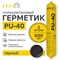 Полиуретановый герметик KRONbuild PU-40 - фото 15962845