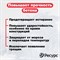 Фиброволокно Ресурс 21490 - фото 15971880