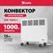 Электрический конвектор MTX км-1000.1 - фото 15981150