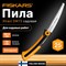 Садовая пила FISKARS Ножовки по дереву - фото 15986127