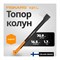 Топор-колун FISKARS X21 - L - фото 16011220