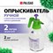 Ручной опрыскиватель PALISAD 64738 - фото 16017041
