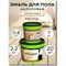 Акриловая эмаль для пола White House 15874 - фото 16033900