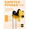 Ручная приводная каретка OCALIFT GCL - фото 16035618