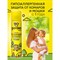Аэрозоль от комаров и мошки для детей с 1 года Gardex Baby - фото 16037675