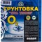 Универсальная грунтовка О-2 1гру10б - фото 16041690