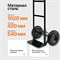 Ручная тележка RAD HT150 - фото 16044453