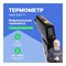 Инфракрасный термометр Testo 8311П - фото 16057570