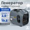 Бензиновый инверторный генератор Dinking DK2500iC - фото 16058919