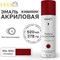 Эмаль акриловая KRONbuild SP3011G - фото 16068753