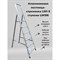 Алюминиевая лестница-стремянка LWI LWI06 - фото 16087428