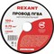 Провод ПГВА REXANT 01-6505 - фото 16087542
