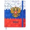 Дневник 1-11 класс 48 л., твердый, BRAUBERG, матовая ламинация, резинка, закладка-ляссе, с подсказом, "Герб", 107238 - фото 16091444